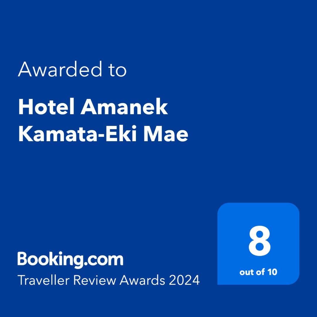 Hotel Amanek Kamata-Eki Mae Токио Екстериор снимка